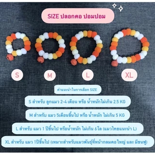 PetStern ปลอกคอแมว ปลอกคอปอมปอม ปลอกคอแมว ปลอกคอสุนัข สไตล์คริสมาส น่ารัก