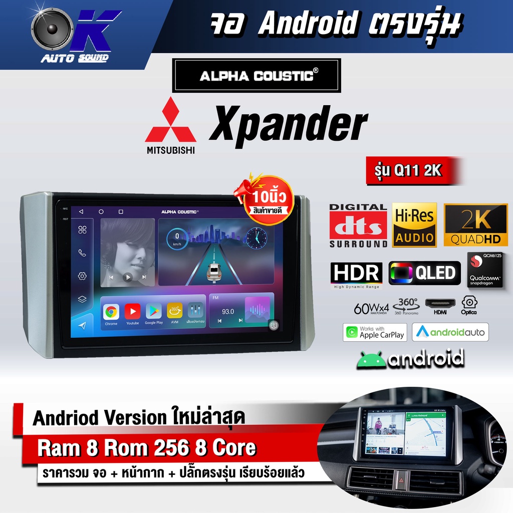 จอแอนดรอย ตรงรุ่น 9 นิ้ว Mitsubishi Xpander (จอ Andriod แท้-รับประกันศูนย์ Alpha)