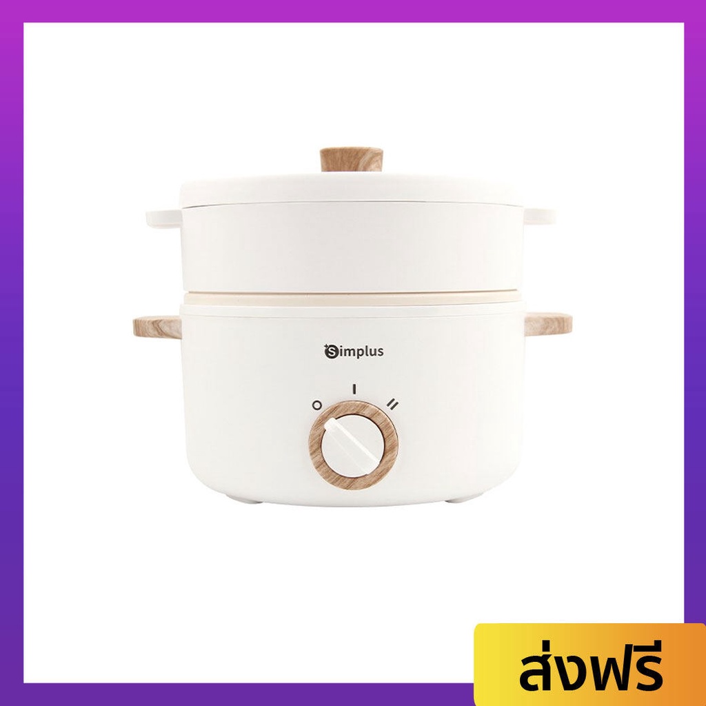 หม้อต้มไฟฟ้า Simplus ปรับอุณหภูมิ 2 ระดับ ทำความสะอาดง่าย - หม้อไฟฟ้ามินิ