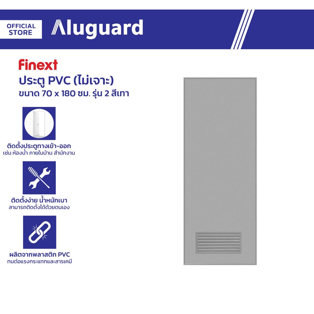 FINEXT ประตู PVC มอก. 70x180 ซม. รุ่น2 สีเทา (ไม่เจาะ) |BAN|