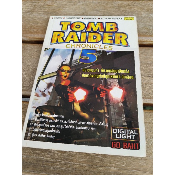 tomb raider 5 chronicles .