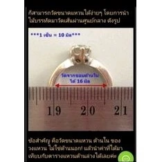 แหวนพลอยสแตนเลสยิงเลเซอร์ (ตี 18 K)