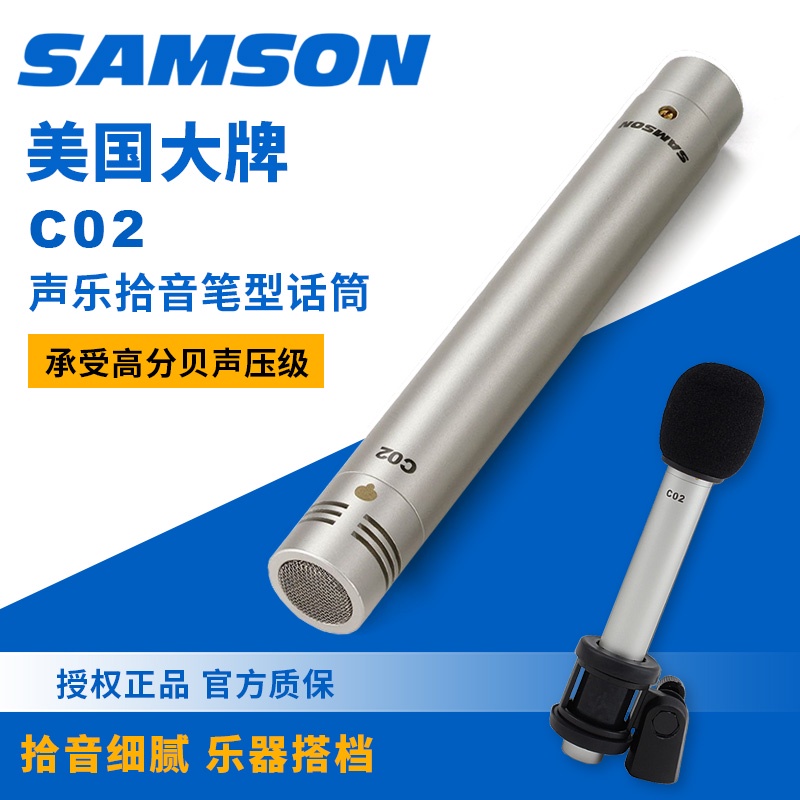 Yixi samson samson C02 ปากกาคอนเดนเซอร์ไมโครโฟน สําหรับบันทึกเสียง เปียโน กีตาร์ กลองแบนด์ ไมโครโฟนในห้องสมุด