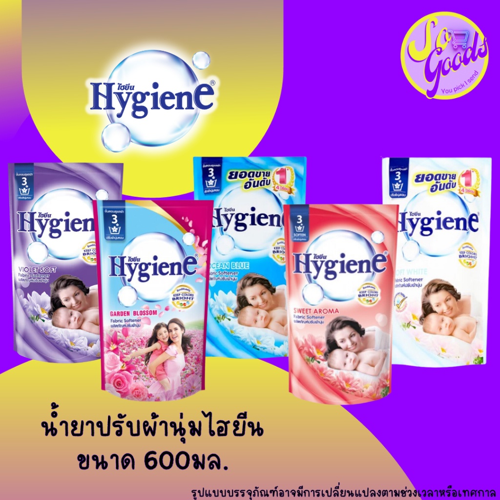 ไฮยีน Hygiene น้ำยาปรับผ้านุ่ม สูตรมาตรฐาน ชนิดถุงเติม 500 มล.