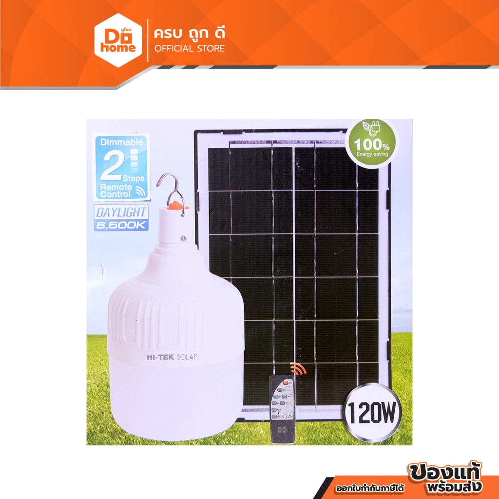 HI-TEK หลอดไฟ โซล่าเซลล์ หรี่แสง พร้อมรีโมท LED 120 วัตต์ (Day Light) |ZWF|