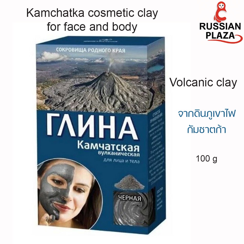 โคลนสีดำจากภฯ สำหรับพอกใบหน้าและลำตัว 100 g / fito cosmetics Black clay for face Kamchatka 100g