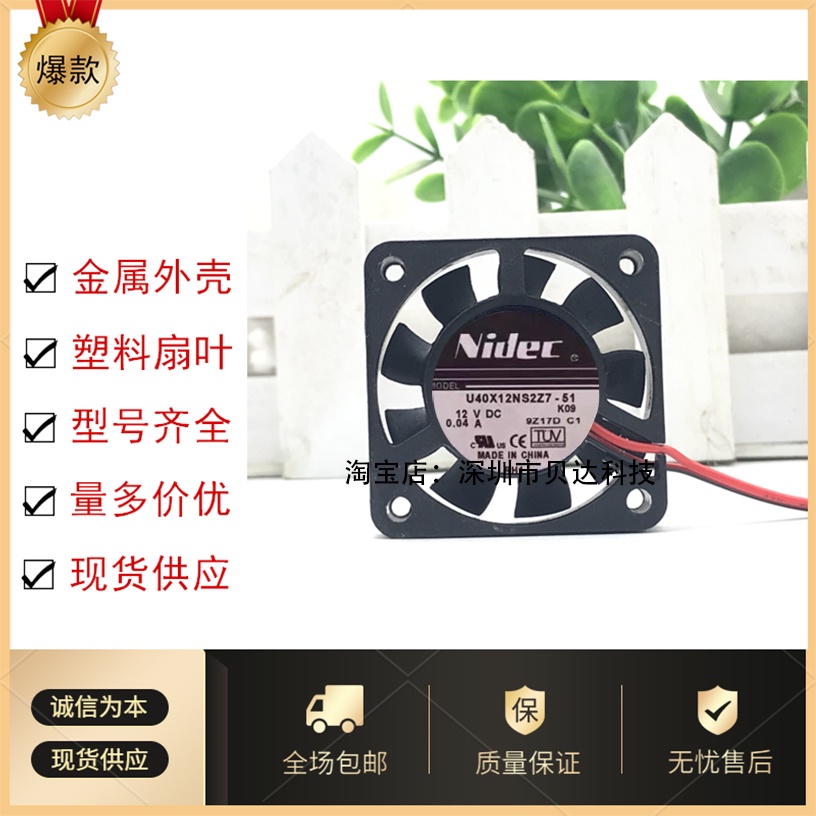Nidec U40X12NS2Z7-51 4010 4CM 12V 0.04A พัดลมระบายความร้อนที่เงียบสงบเป็นพิเศษ 24V