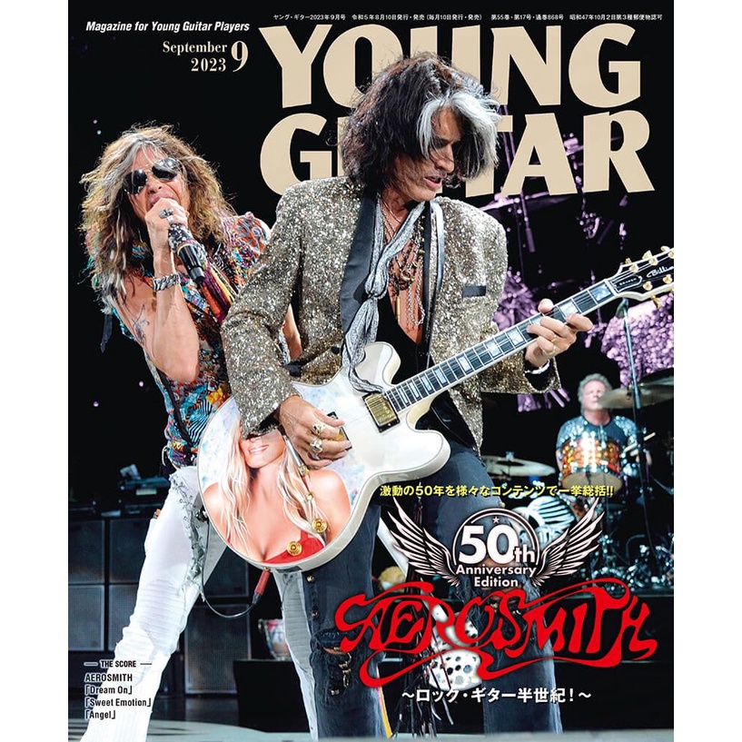 Aerosmith Young Guitar Sep 2023 นิตยสารกีตาร์ ภาษาญี่ปุ่น
