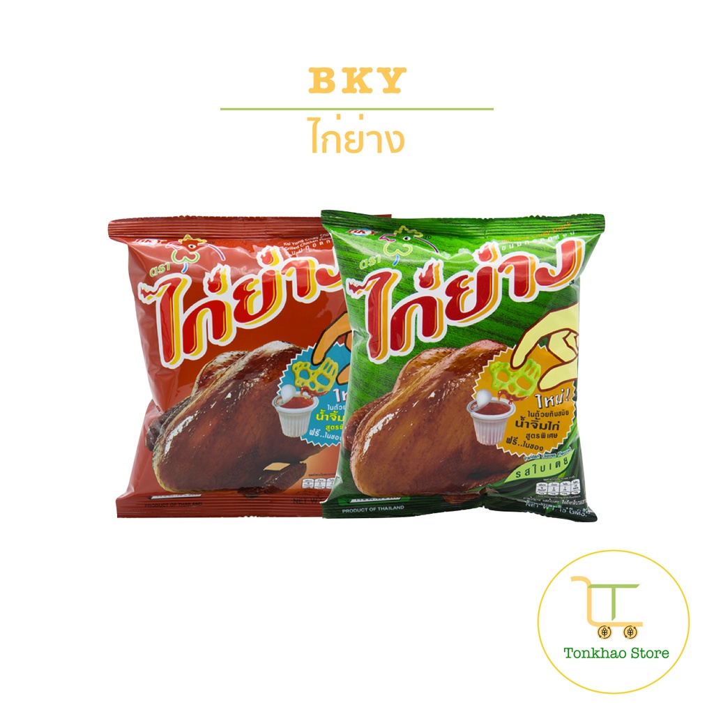 ขนมทอดกรอบ ตราไก่ย่าง 1แพ็คมี 12 ซอง