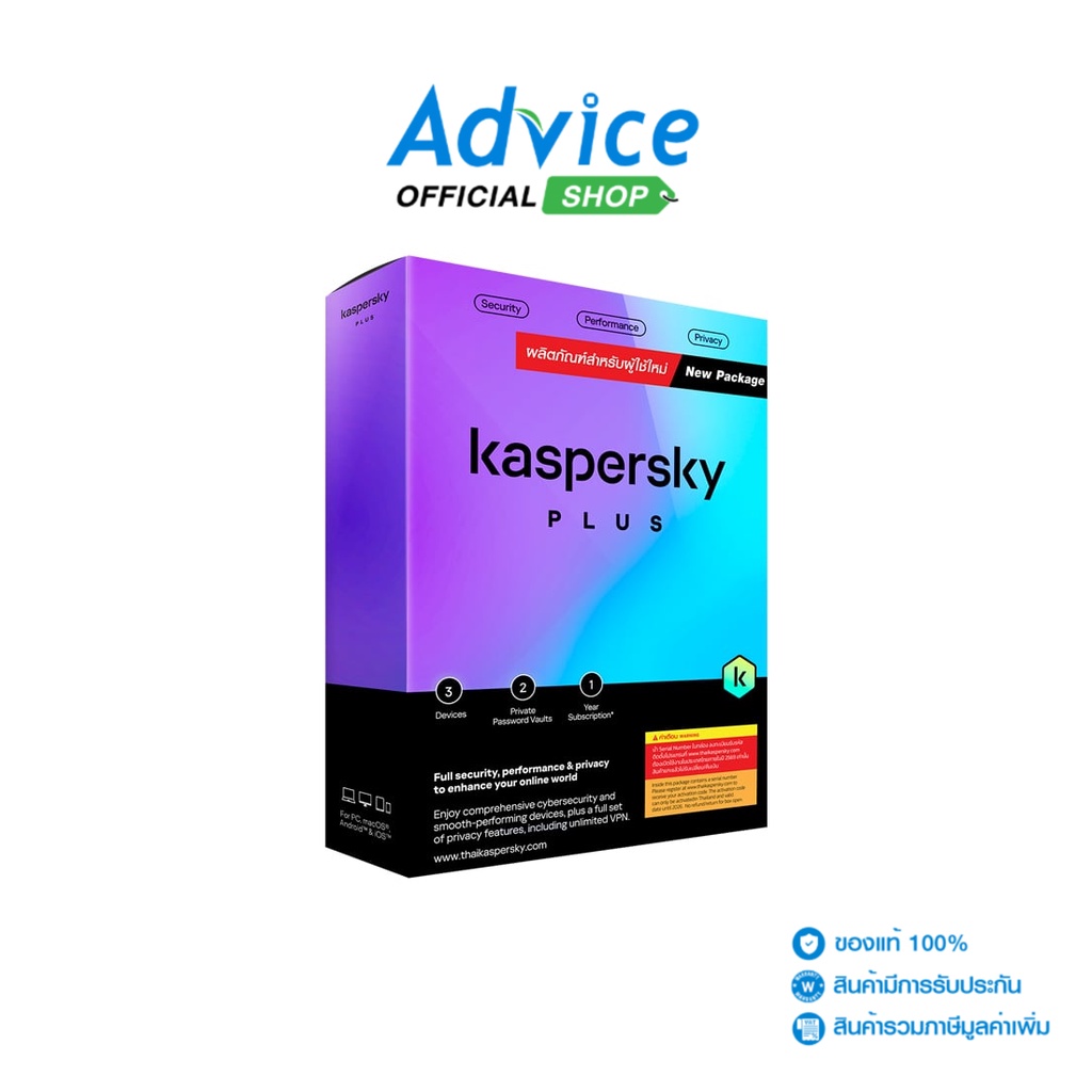 KASPERSKY Plus 1Year (3Devices) - A0151602