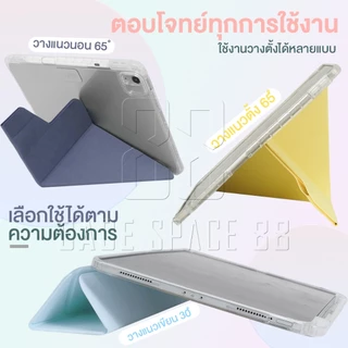 Casespace88 เคสกันกระแทก รุ่น Glimmer เคสiPad สำหรับ iPad Pro11 Pro13 Air4 Air5 Air6 Gen10 Gen9 Gen8/7/6/5 มีตัวล็อคปก