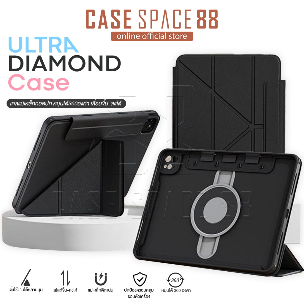 Ultra Diamond Case เคสสำหรับไอแพด Air5 Air4 Air6 Gen10 Gen9 8 7 Pro11 Pro13 หมุนได้360องศา ถอดปกได้ 