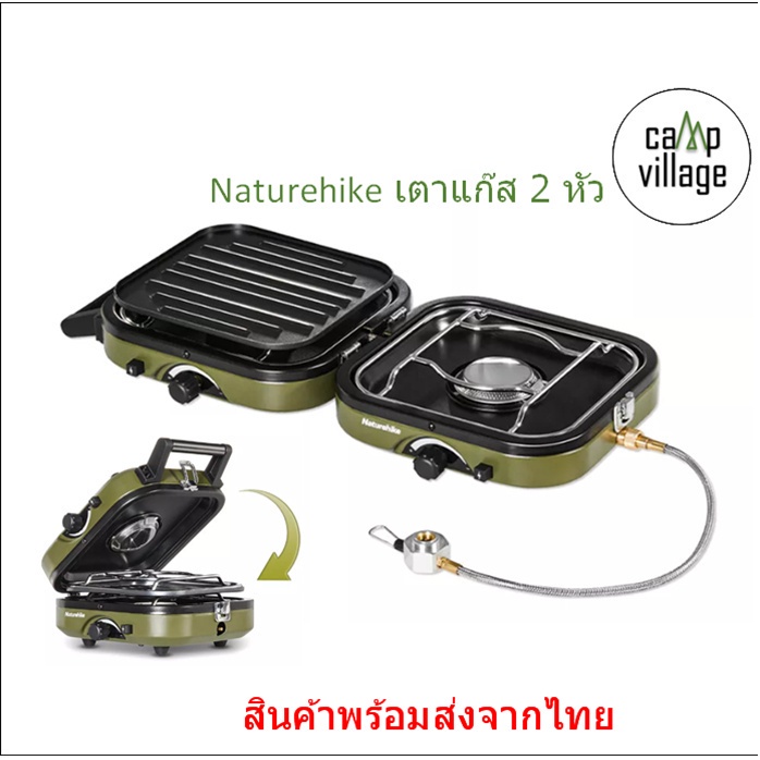 🔥พร้อมส่ง🔥 เตาแก๊สคู่ Naturehike Double Burner Folding Gas Stove พร้อมส่งจากไทย🇹🇭4