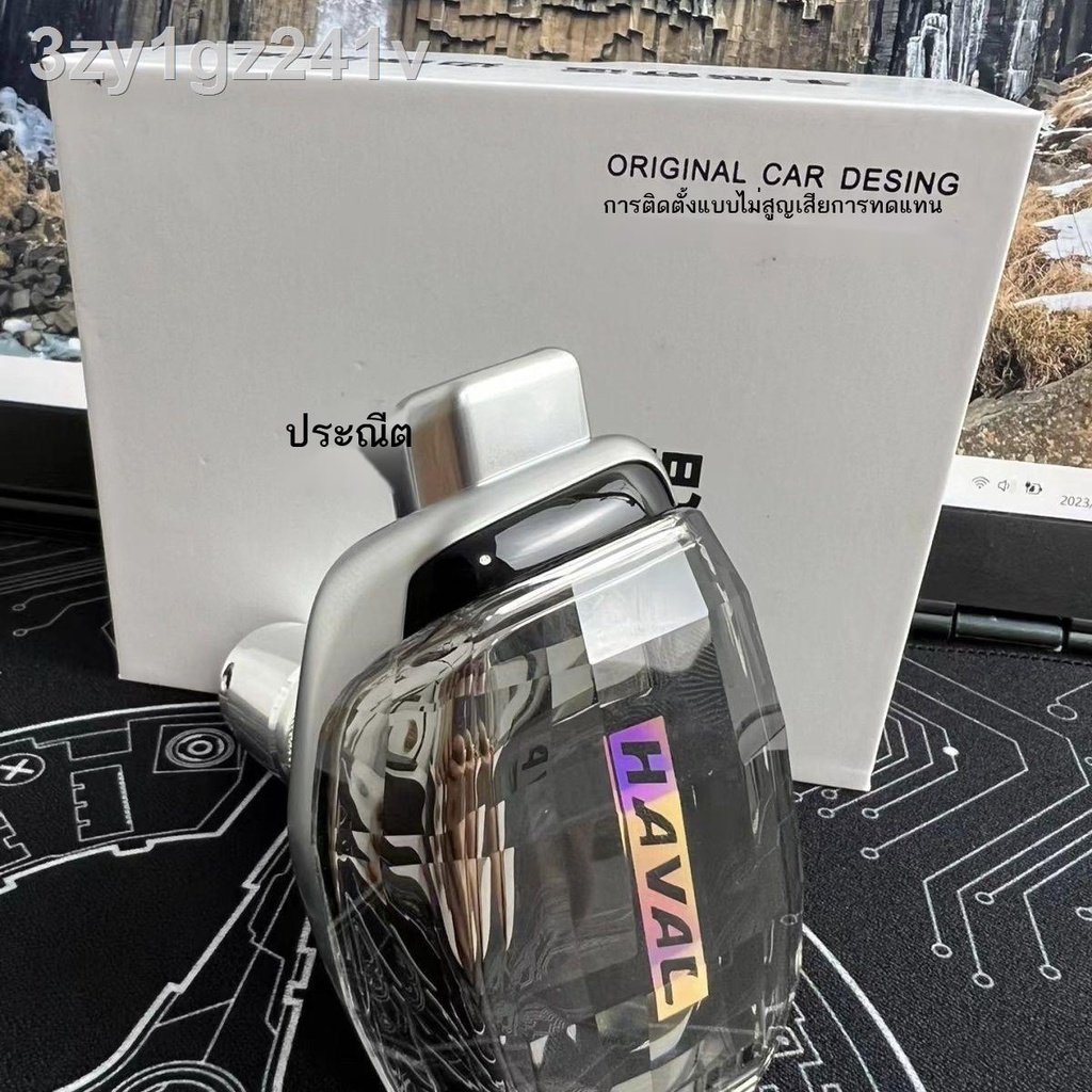 เหมาะสำหรับ Haval H6H2M6H7F5 Weipai VV5P8VV7 คริสตัลเกียร์หัวจับดัดแปลงหัวเกียร์เกียร์ Shifter