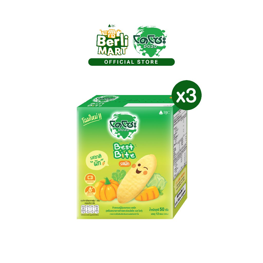 [3 แพ็ก]โดโซะ เบสท์ไบท์ รสผัก 50 ก. [Bundle 3]Dozo Best Bite Vegetable 50g. ขนมเด็ก