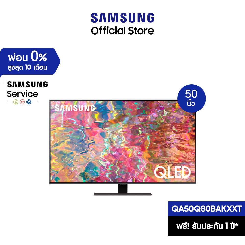 ใส่โค้ด SSMAY1050 ลดเพิ่ม 1,050.-[จัดส่งฟรี] SAMSUNG TV QLED 4K (2022) Smart TV 50 นิ้ว Q80B Series รุ่น QA50Q80BAKXXT
