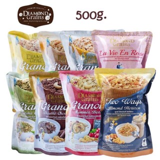 Diamond grains 500g /400g.  ถุงใหญ่ซองซิปล็อค ครบรส  กราโนล่…