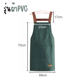 CoupleCoffee ผ้ากันเปื้อนร้านกาแฟ PVC กันน้ํามัน กันน้ํา มีให้เลือก 3สี