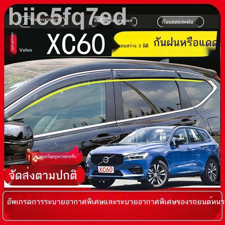 VOLVO Volvo XC60 พลังงานใหม่/XC90/V40 ปรับแต่งพิเศษ บังลมหน้าต่าง บังฝน บังฝน คิ้วกันฝน