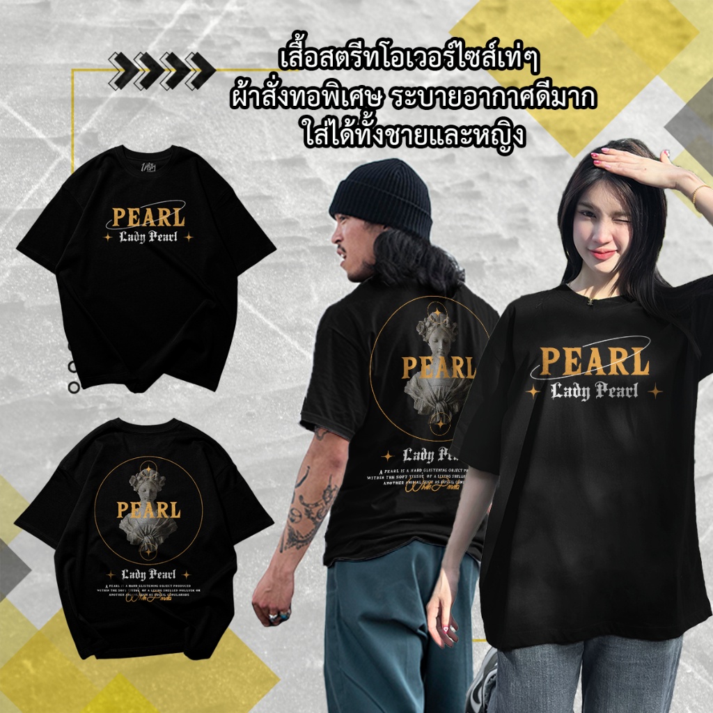 (พร้อมส่ง)เสื้อยืด OVERSIZE ลาย PEARL - COTTON NO.20 [UNITH STORE] U15