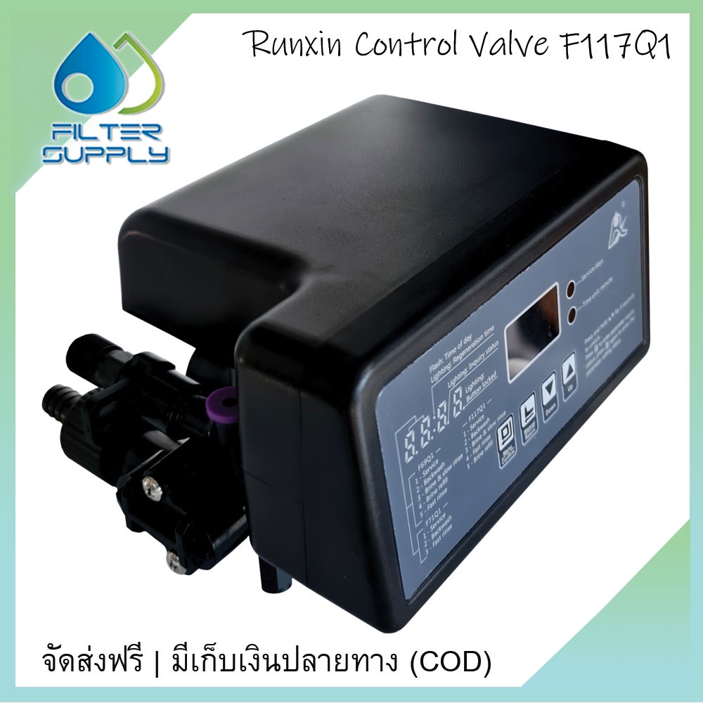 หัวควบคุมถังกรองน้ำไฟเบอร์ Auto Control Valve Runxin รุ่น F117Q1 ขนาด 6 หุน สำหรับสารกรอง Resin