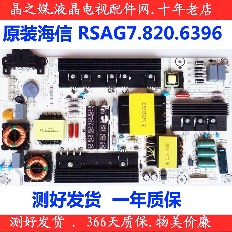 Haixin LED55EC290N/55EC520UA/55N3000U Power Board RSAG7.820.6396/ROH