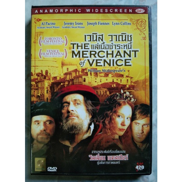 📀 DVD THE MERCHANT OF VENICE : เวนิส วานิช แล่เนื้อชำระหนี้