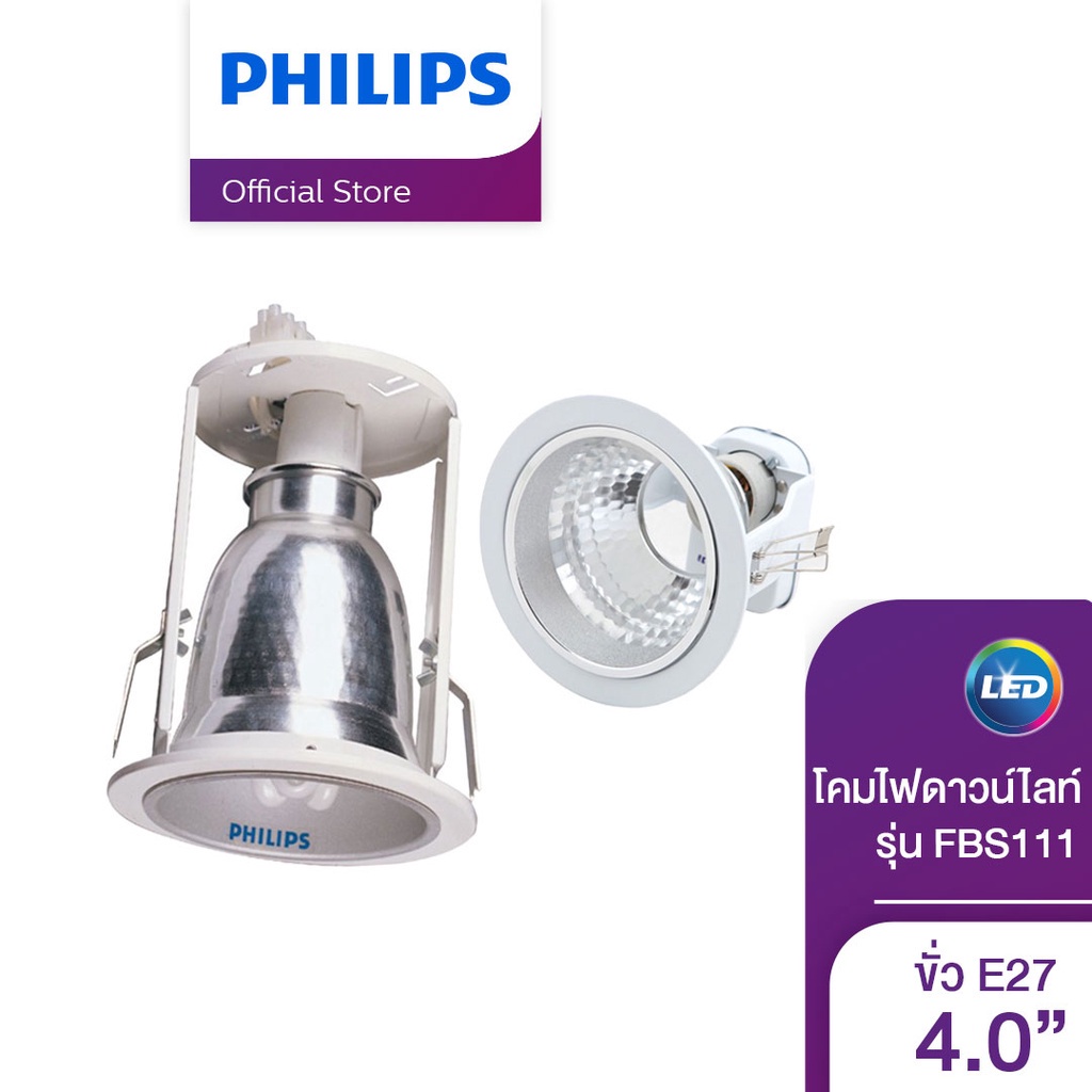 Philips Lighting โคมไฟดาวน์ไลท์ รุ่น FBS111 ขนาด 4 นิ้ว ขั้ว E27 (Max 14W)