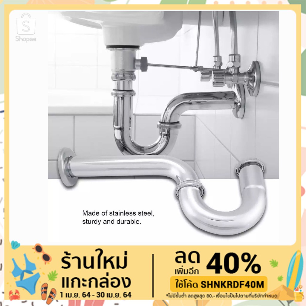 [[ท่อน้ำทิ้งรุ่นกันกลิ่น]] 🔥พร้อมส่ง🔥ท่อน้ำทิ้งแบบโค้ง พีเทร็ป สแตนเลสเงา ก้านยาว10,12,14” ข้อต่อทองเหลืองแท้ PT01