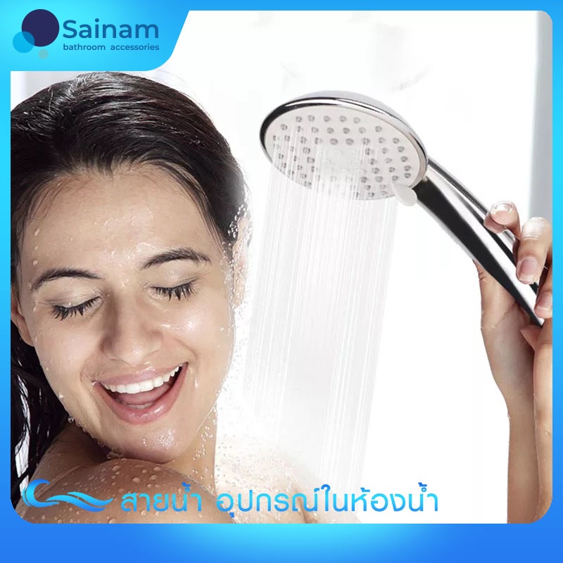 [[🔥ส่งไวจากไทย]] SAINAM มอก.แท้ รุ่นยอดนิยมฝักบัวชุบโครเมี่ยม ปรับน้ำได้5ระบบ ABSตกไม่แตก น้ำไหลแรง ผ่านมาตรฐานมอก. H503 - รูปที่ 4