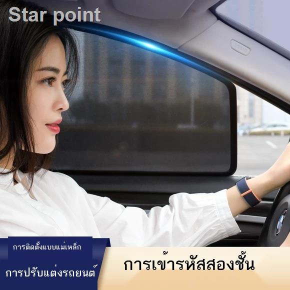 【MG ES/EP 2023】ม่านบังแดดหน้าต่างรถพิเศษ,ม่านบังแดดแม่เหล็ก,