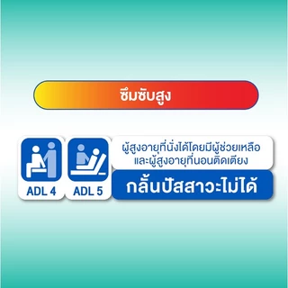 CERTAINTY EASY TAPE SUPERSAVBOX ผ้าอ้อมผู้ใหญ่ อีซี่เทปลังซุปเปอร์เซฟ ไซส์L
