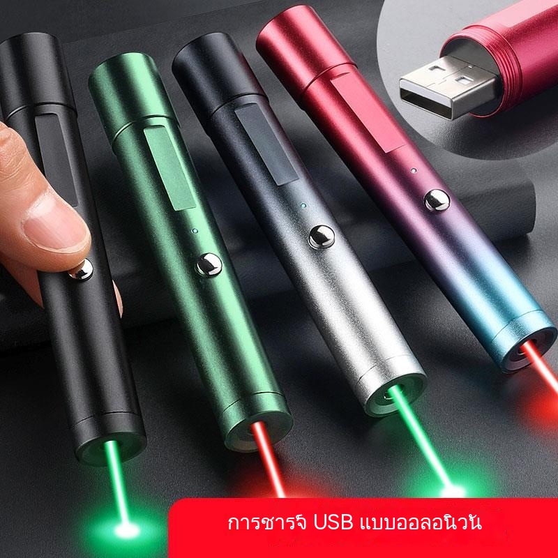 Laserpointer ไฟฉายเลเซอร์ไล่นก ไฟฉายเลเซอร์แรงสูง เลเซอร์แรงสูงแสงเขียว เลเซอร์พ้อยเตอร์ เลเซอร์ ไฟฉ