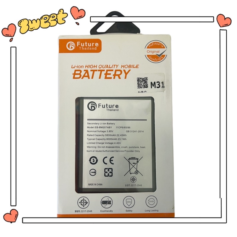แบตเตอรี่ Samsung M30s/M31/M21/M20s EB-BM207ABY งาน Future พร้อมเครื่องมือ ประกัน1ปี
