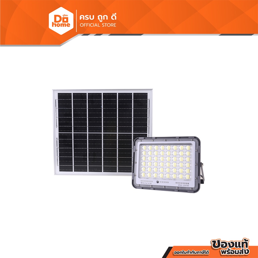 RACER โคมไฟสปอร์ตไลท์ โซล่าเซลล์ 200 วัตต์ รุ่น MAXBEAM (Day Light) |ZWF|