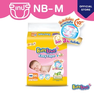 BABYLOVE EASY TAPE ผ้าอ้อมเด็ก เบบี้เลิฟ อีซี่ เทป ขนาดจัมโบ้ ไซส์ NB/S