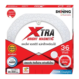 แผงไฟแม่เหล็ก LED SHINING MAGNET 36W DAYLIGHT แสงขาว หลอดไฟให้ความสว่างสูง เปลี่ยนโคมซาลาเปา หลอดไฟโตชิบา
