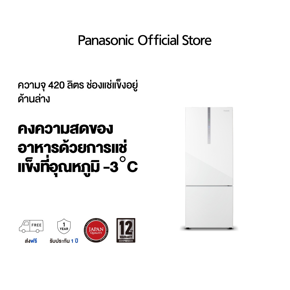 Panasonic ตู้เย็น 2 ประตู (14.8 คิว , สี Glass White) รุ่น NR-BX471WGWT เทคโนโลยี Prime Fresh -3°C Econavi