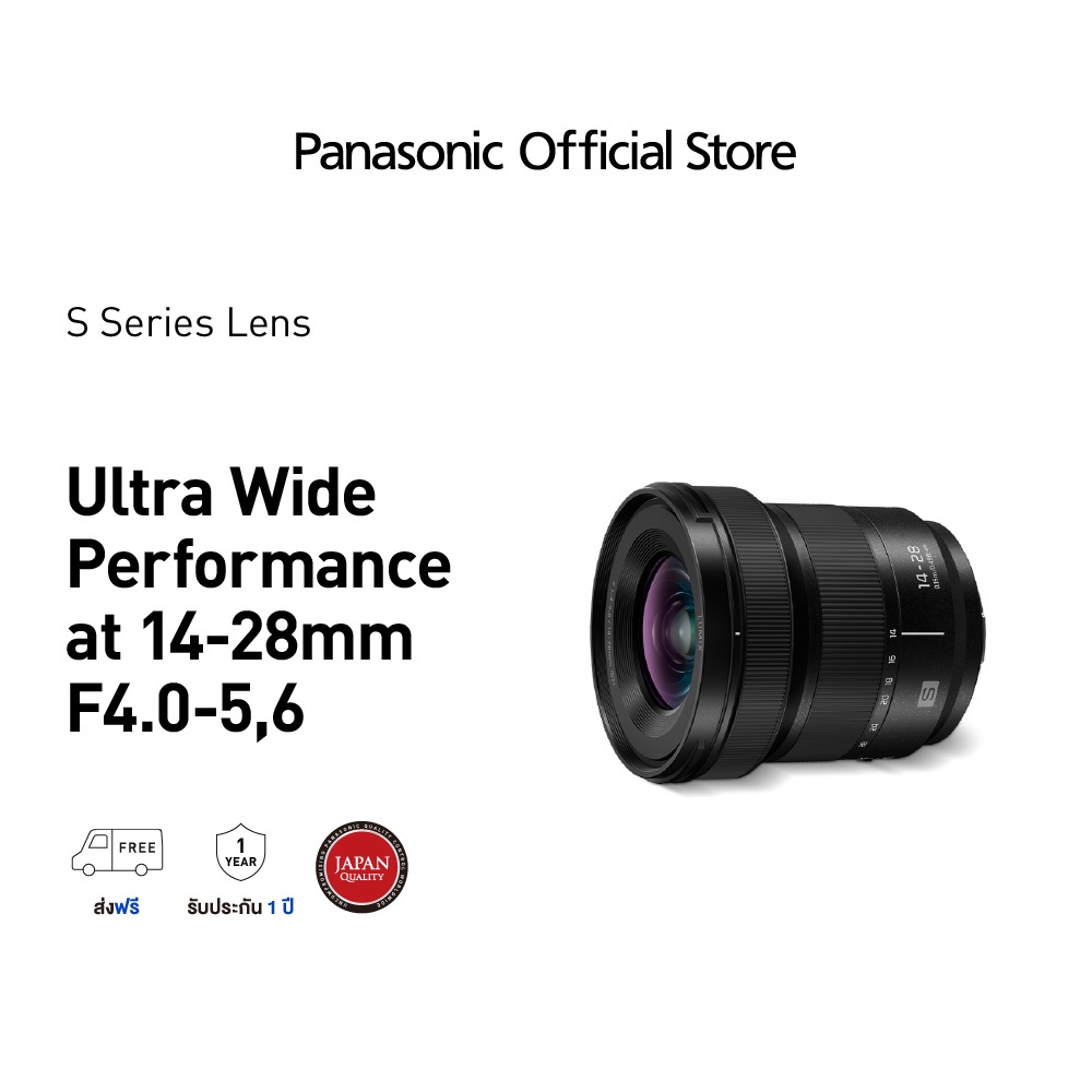 Panasonic Lens S-R1428GC Lumix S 14-28mm F4-5.6 MACRO
