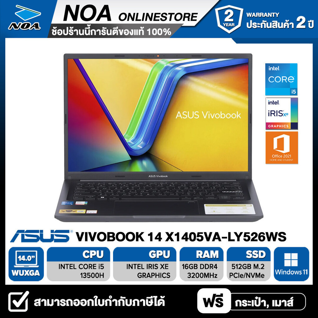 NOTEBOOK (โน๊ตบุ๊ค) ASUS VIVOBOOK 14 X1405VA-LY526WS 14" WUXGA/CORE i5-13500H/16GB/SSD 512GB/WINDOWS 11+MS OFFICE รับประกันศูนย์ไทย 2ปี