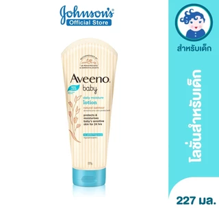 อาวีโน่เบบี้ โลชั่นเด็ก เดลี่ มอยส์เจอร์ โลชั่น 227 ก. Aveeno Baby Daily Moisture Lotion 227 g.