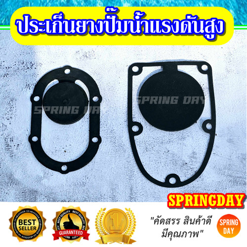 ลิ้นยางกันน้ำกลับ สำหรับปั๊มแรงดันสูง ปั๊มดับเพลิง ขนาด 2 นิ้ว 3 นิ้ว เครื่องสูบน้ำแรงดันสูง ดีเซล เบนซิน 1ใบพัด 2ใบพัด ราคา ถูกที่สุด ดีลบีเคเค