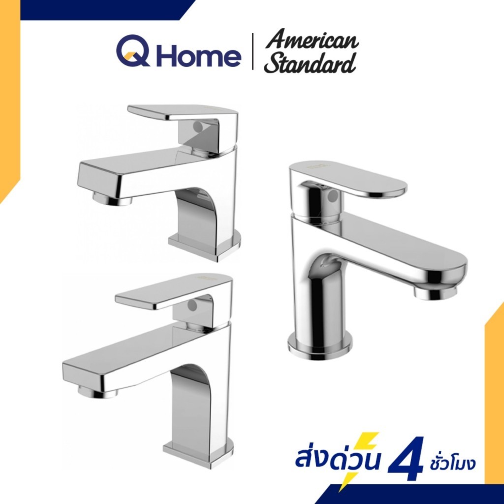 [E-Tax] American Standard ก๊อกอ่างล้างหน้า รุ่น A-J53-10 , A-J55-10, A-J57-10 By Q Home
