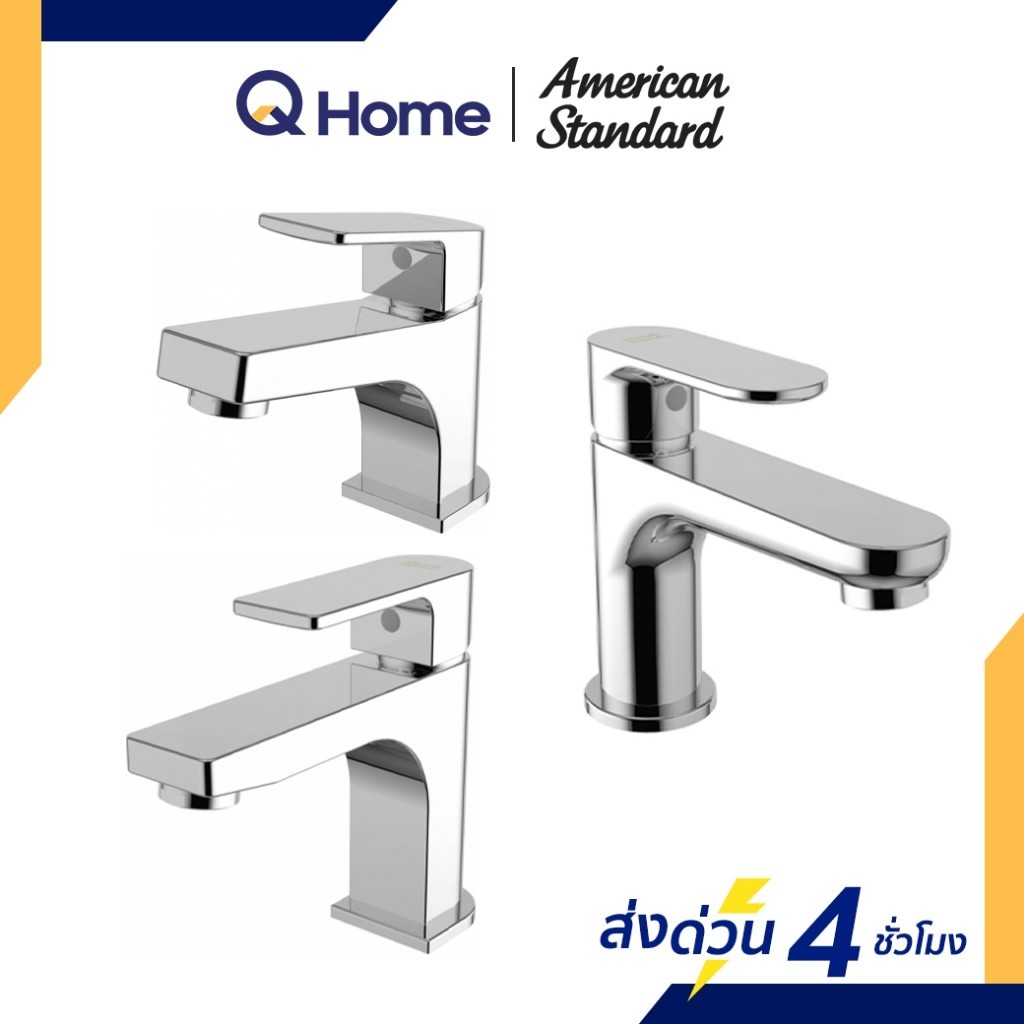 American Standard ก๊อกอ่างล้างหน้า รุ่น A-J53-10 , A-J55-10, A-J57-10 By Q Home