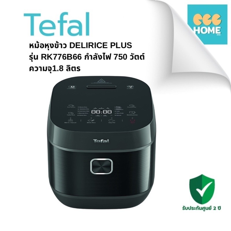 TEFAL หม้อหุงข้าวดิจิตอล ขนาด 1.8 ลิตร รุ่น RK776B66 รับประกัน 2 ปี ระบบควบคุมอัจฉริยะ