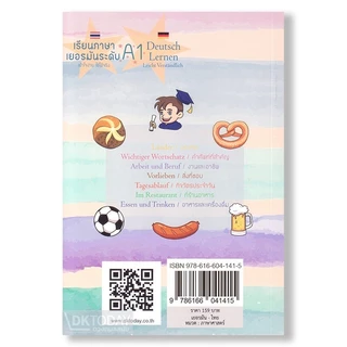DKTODAY หนังสือ เรียนภาษาเยอรมันระดับ A1 Deutsch Lernen