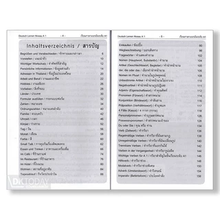 DKTODAY หนังสือ เรียนภาษาเยอรมันระดับ A1 Deutsch Lernen