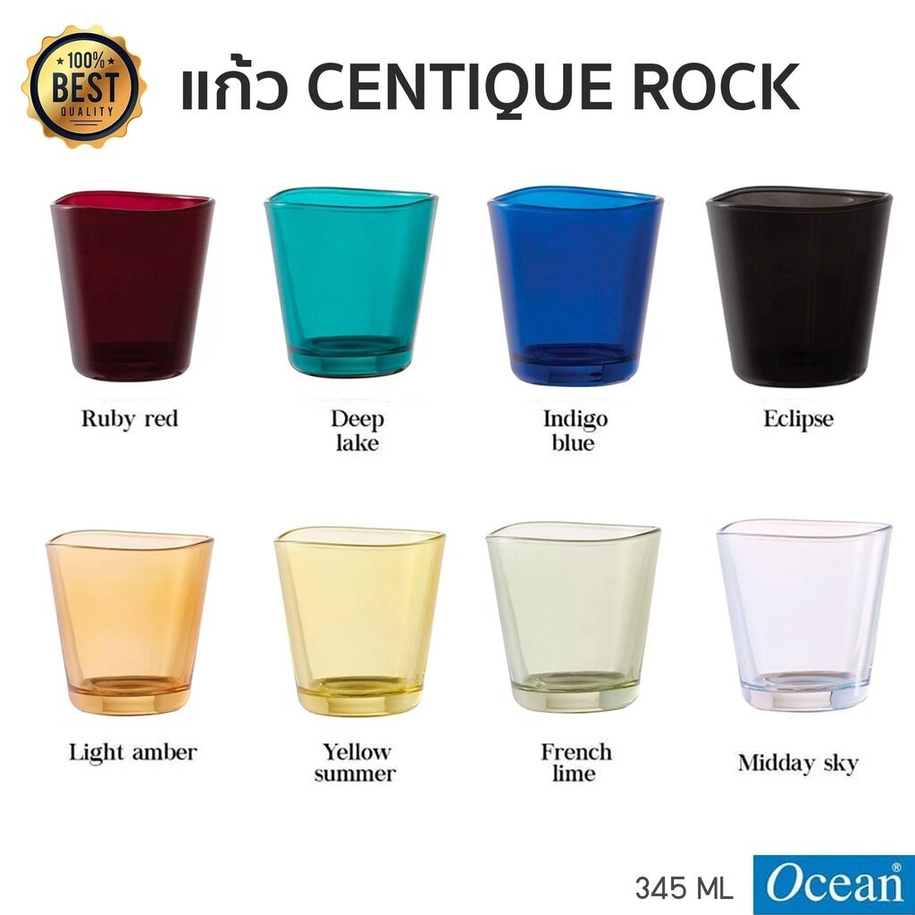 (6 ใบ) โอเชี่ยนกลาส - แก้วน้ำสี รุ่น CENTIQUE Hi BALL มี 2ขนาด/ 8สี ให้เลือก