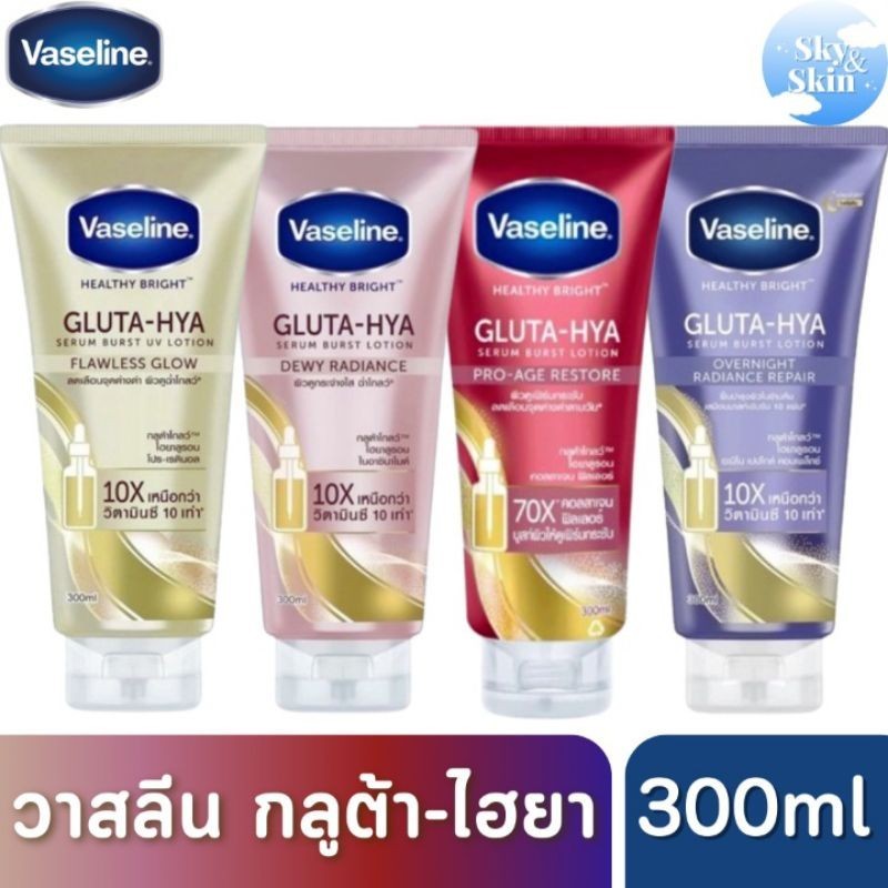 🧴Vaseline🧴รวมวาสลีน 4 สูตร กลูต้า-ไฮยา 300 ml ✨