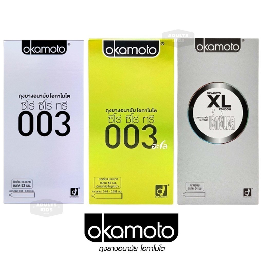 ซื้อ ลดเพิ่ม 30% 🔥 Okamoto 003 Aloe XL ถุงยาง อนามัย โอกาโมโต ซีโร่ ซีโร่ ทรี อะโล บรรจุ 10 ชิ้น CONDOM